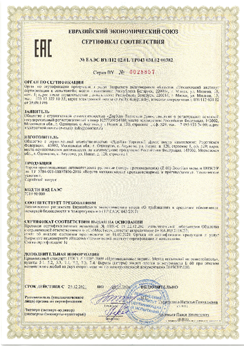 Сертификат No EAЭC BY/112 02.01. TР043 031.02 00382
